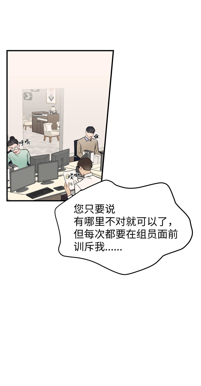 《星期天的抚慰》13 烦躁的一天 第17页