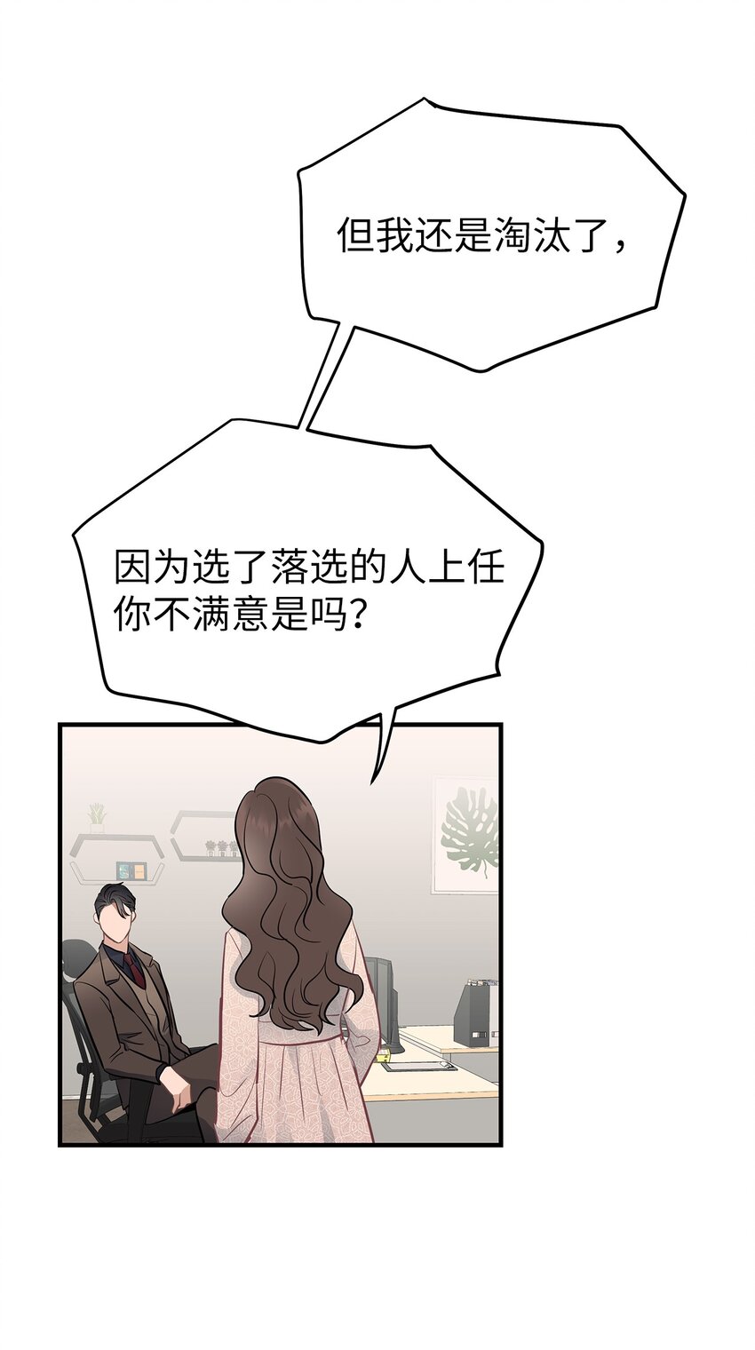 《星期天的抚慰》13 烦躁的一天 第27页