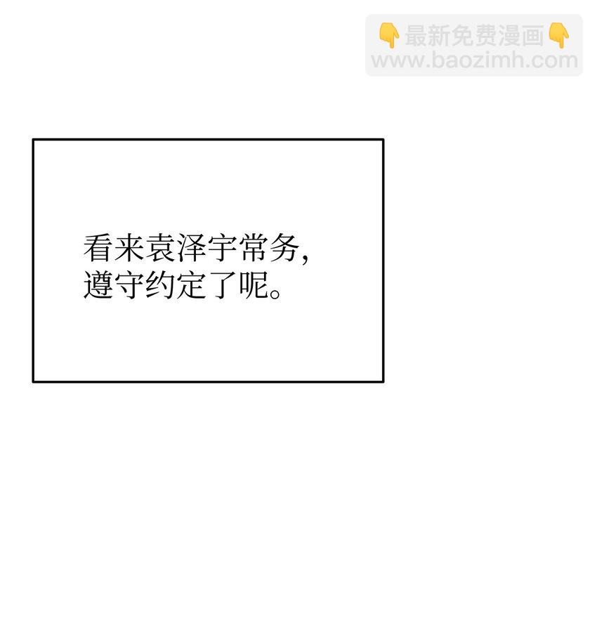 《星期天的抚慰》13 烦躁的一天 第38页