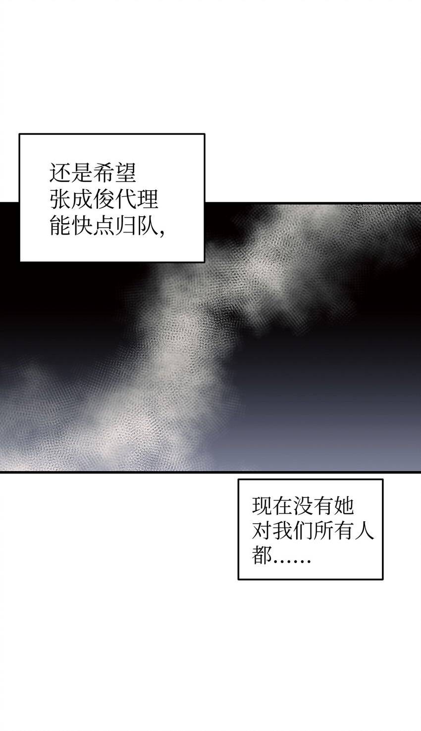 《星期天的抚慰》13 烦躁的一天 第42页