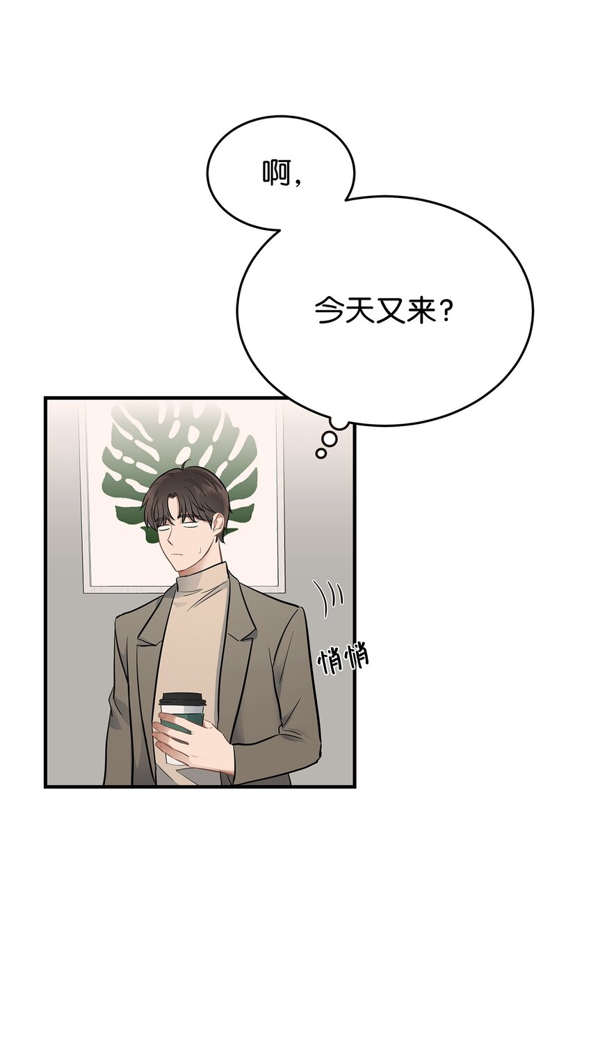 《星期天的抚慰》13 烦躁的一天 第4页