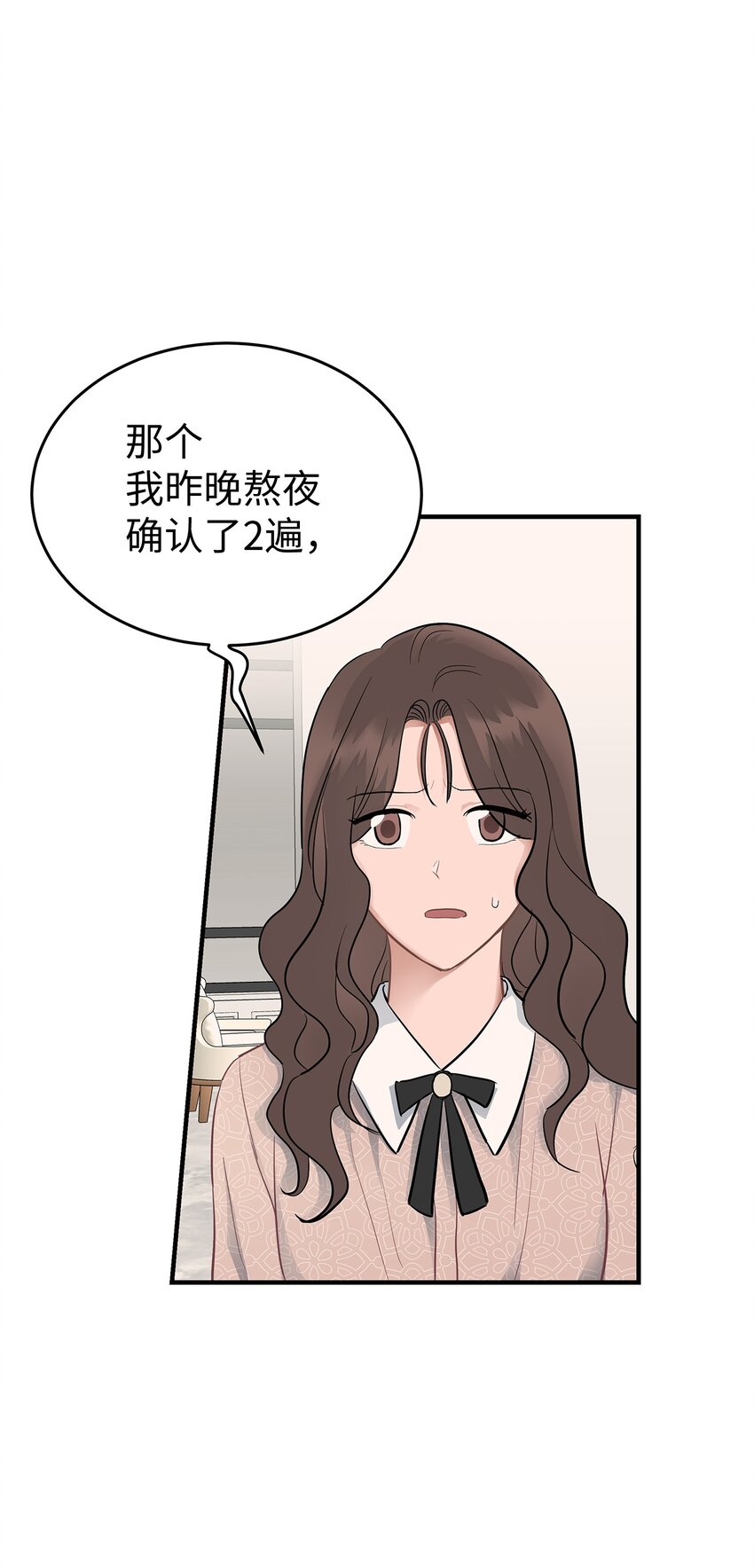 《星期天的抚慰》13 烦躁的一天 第5页