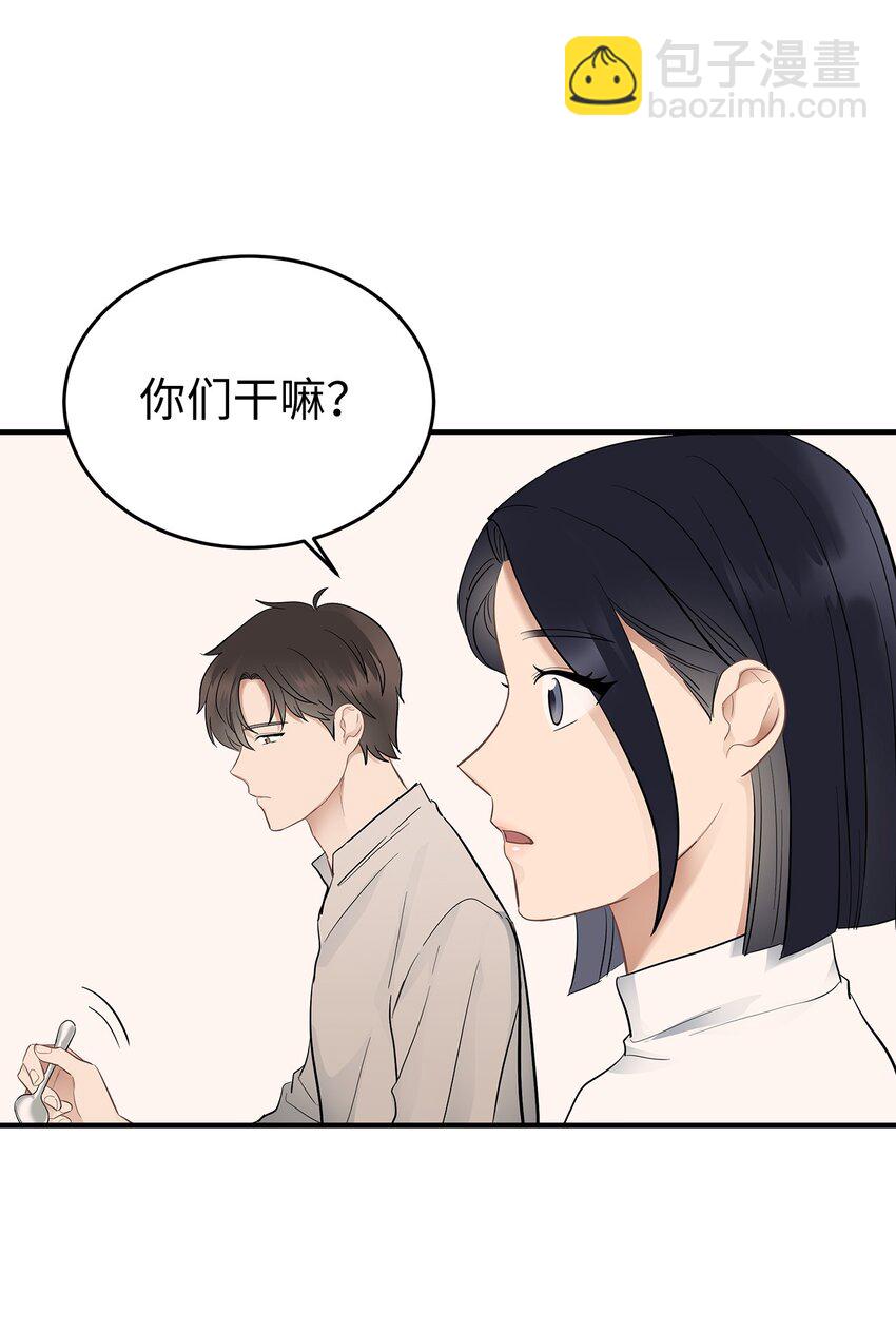 《星期天的抚慰》15 吃瓜 第16页