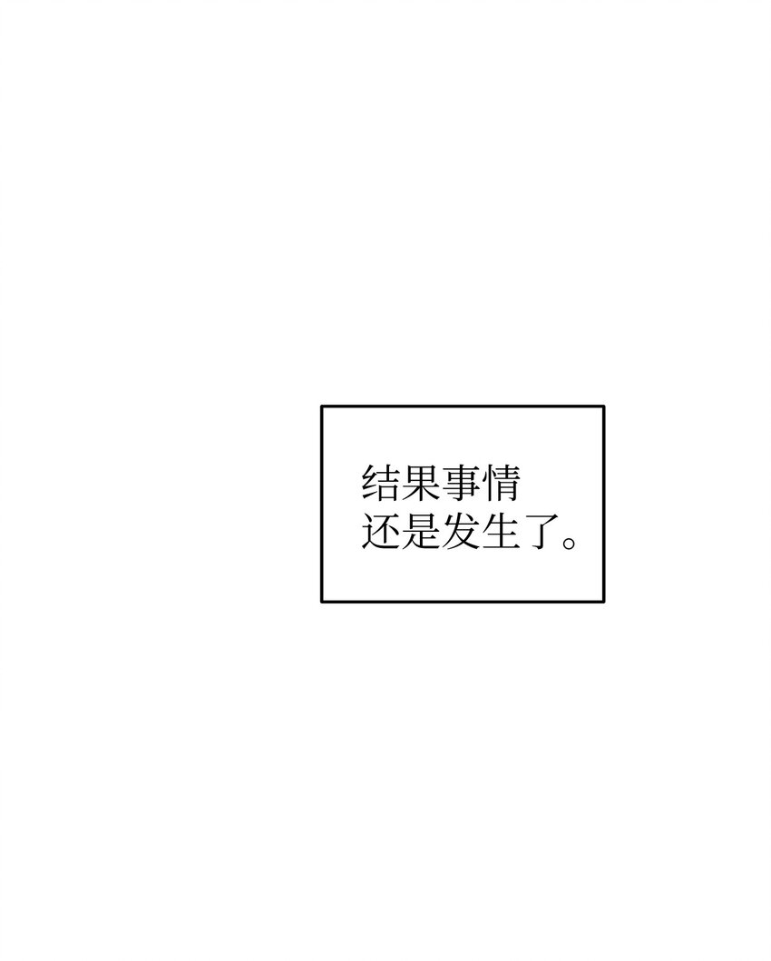 《星期天的抚慰》15 吃瓜 第1页