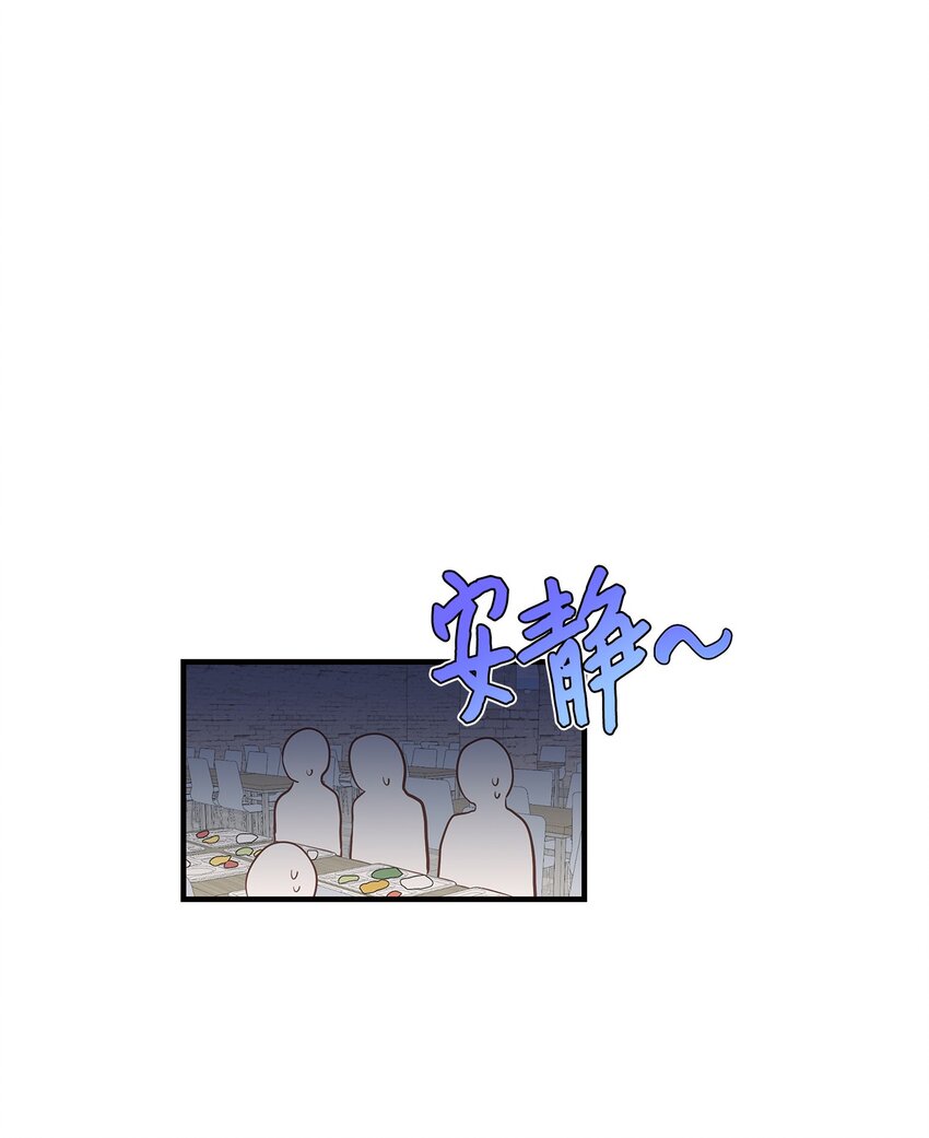 《星期天的抚慰》15 吃瓜 第27页