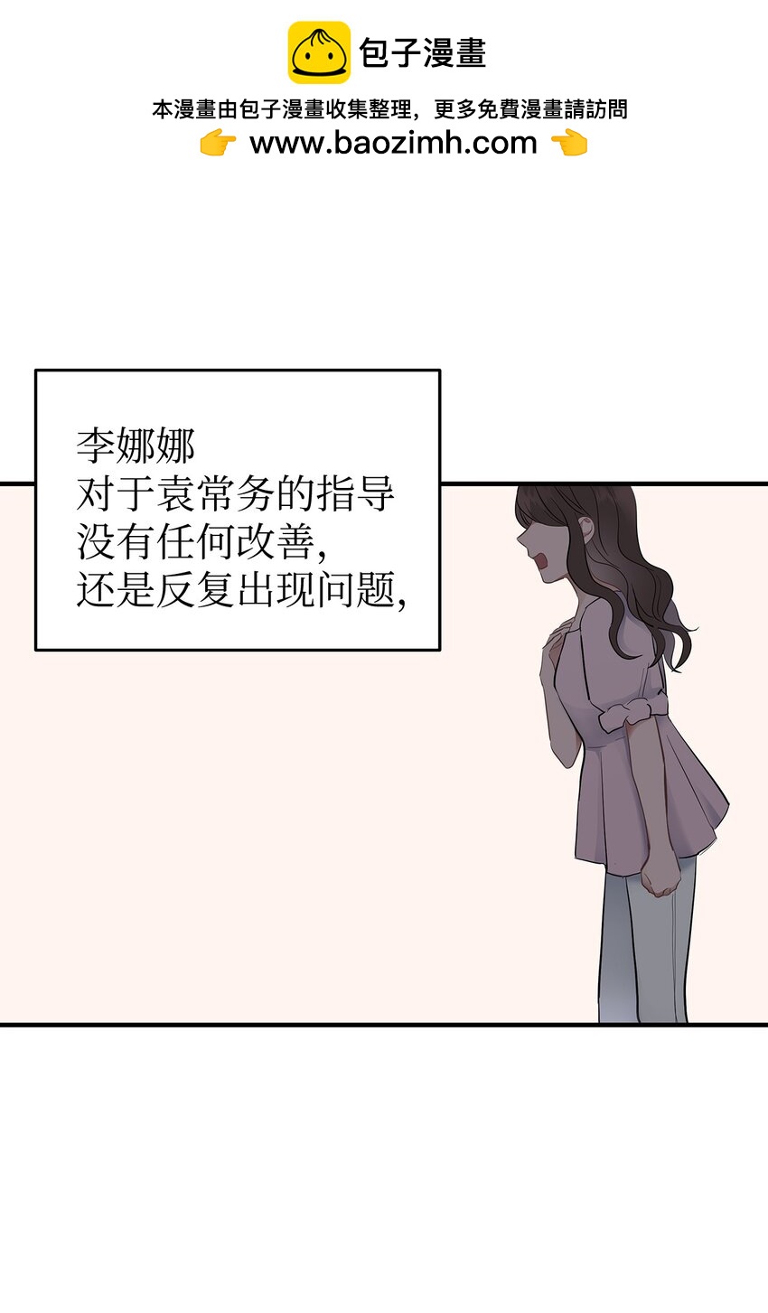 《星期天的抚慰》15 吃瓜 第2页