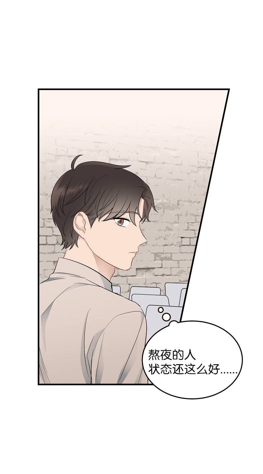《星期天的抚慰》15 吃瓜 第36页