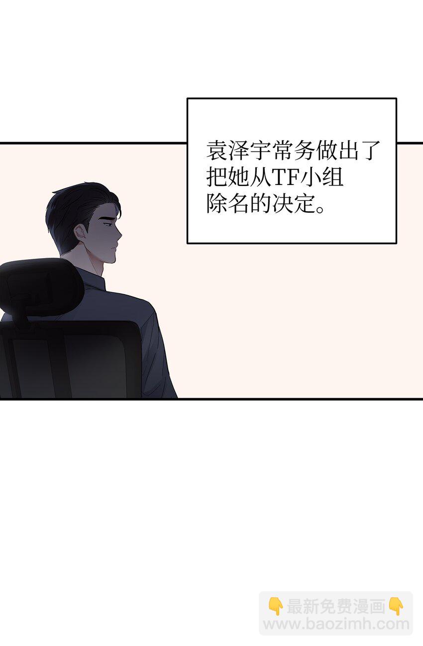 《星期天的抚慰》15 吃瓜 第3页