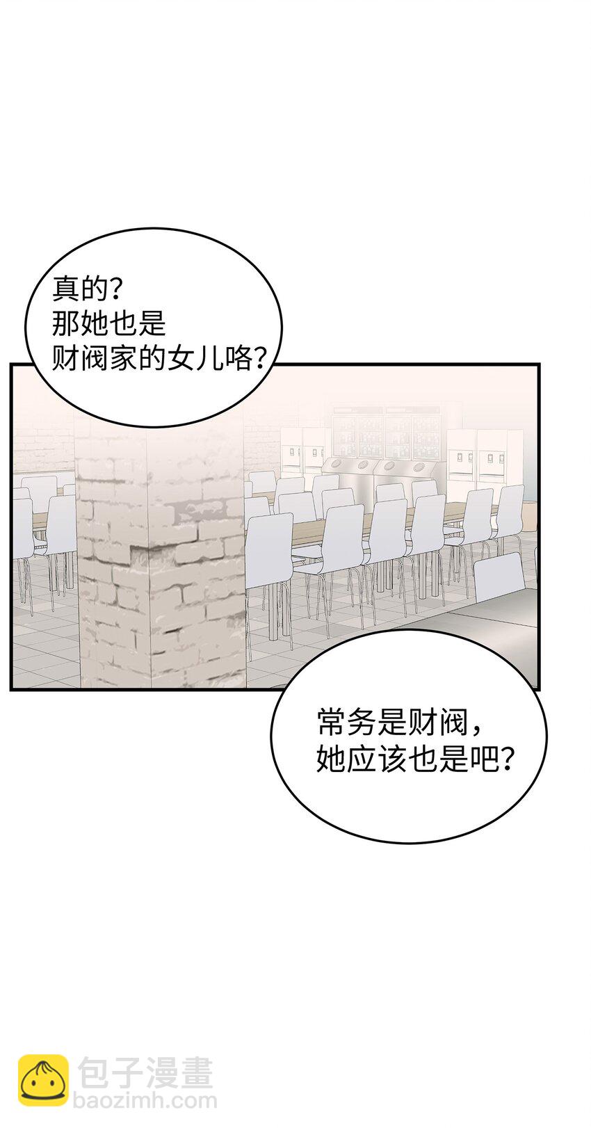 《星期天的抚慰》15 吃瓜 第42页