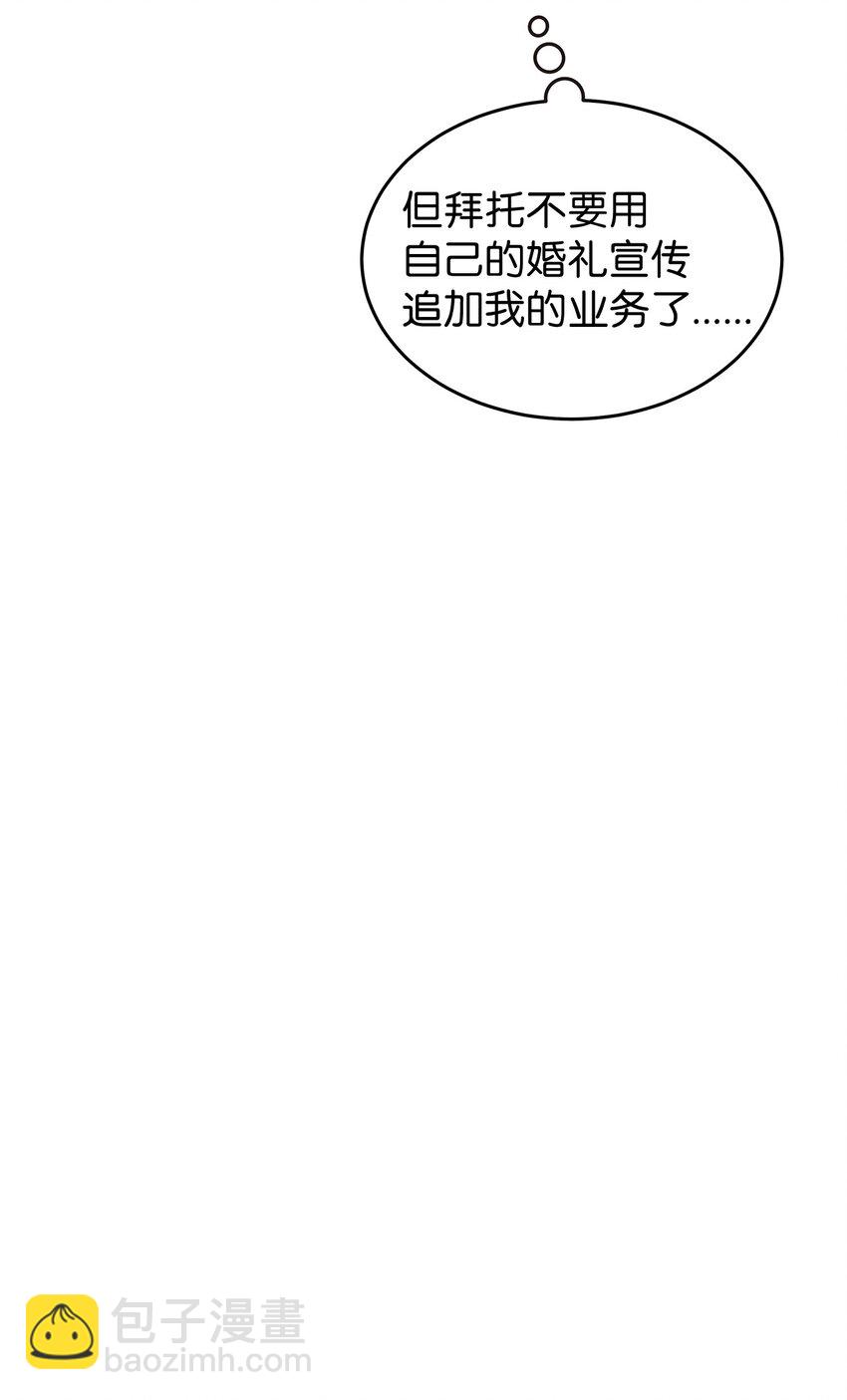 《星期天的抚慰》15 吃瓜 第49页