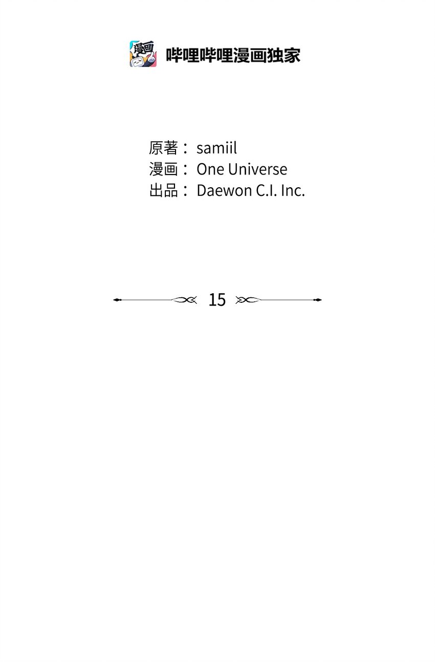 《星期天的抚慰》15 吃瓜 第8页