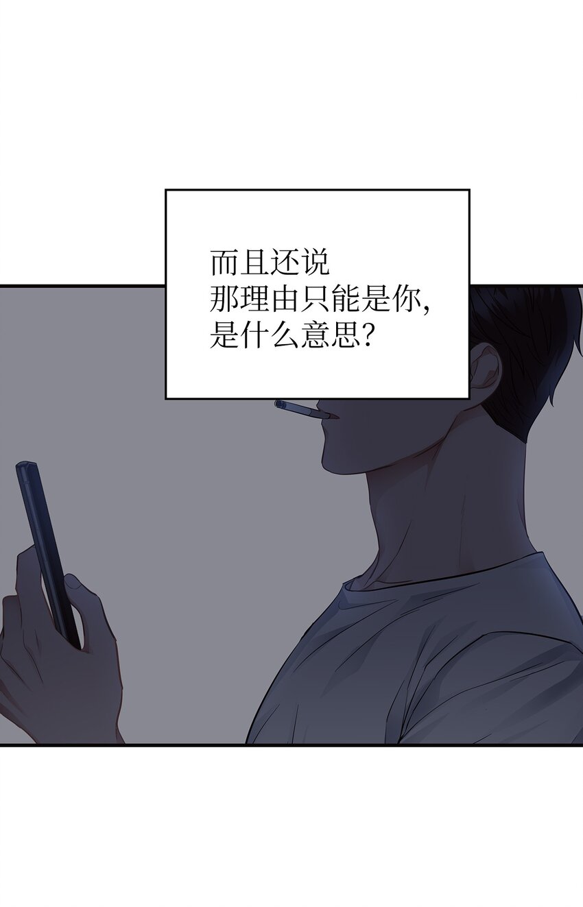 《星期天的抚慰》17 真实的那一面 第10页