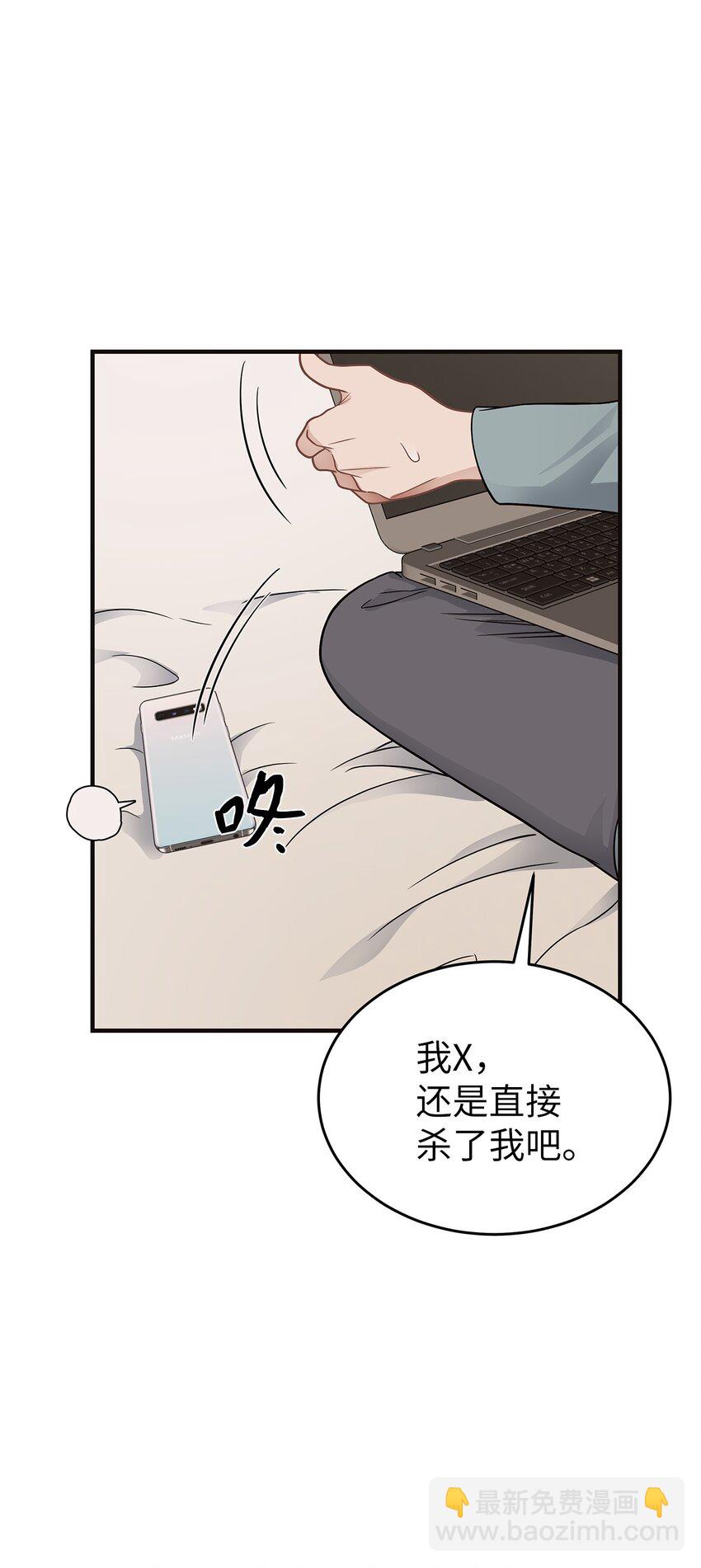 《星期天的抚慰》17 真实的那一面 第16页