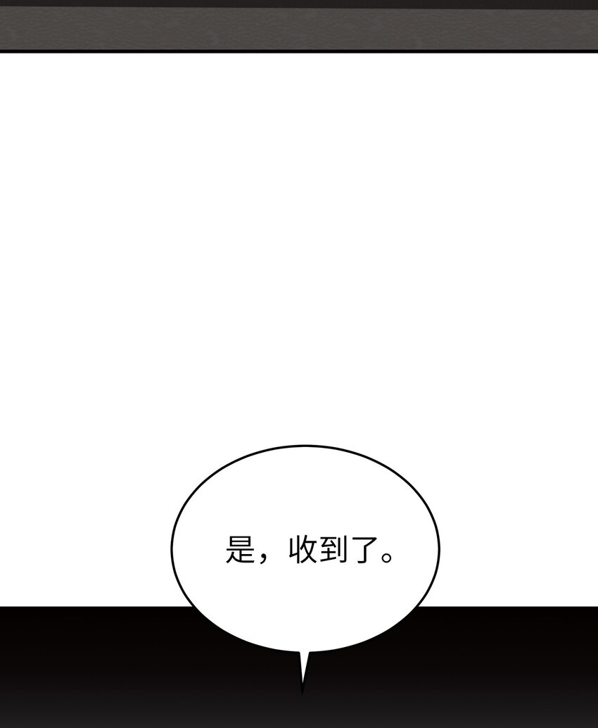 《星期天的抚慰》17 真实的那一面 第21页