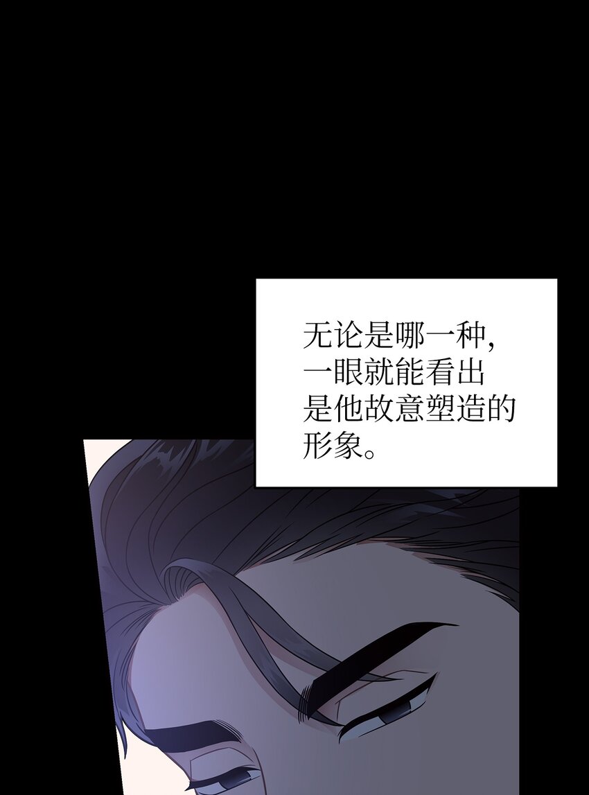 《星期天的抚慰》17 真实的那一面 第31页