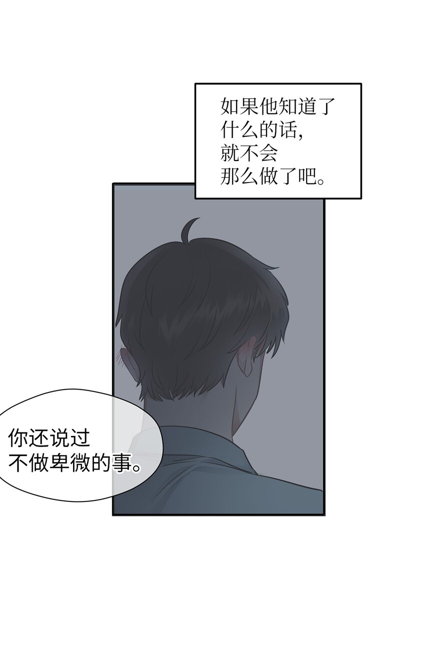《星期天的抚慰》17 真实的那一面 第34页