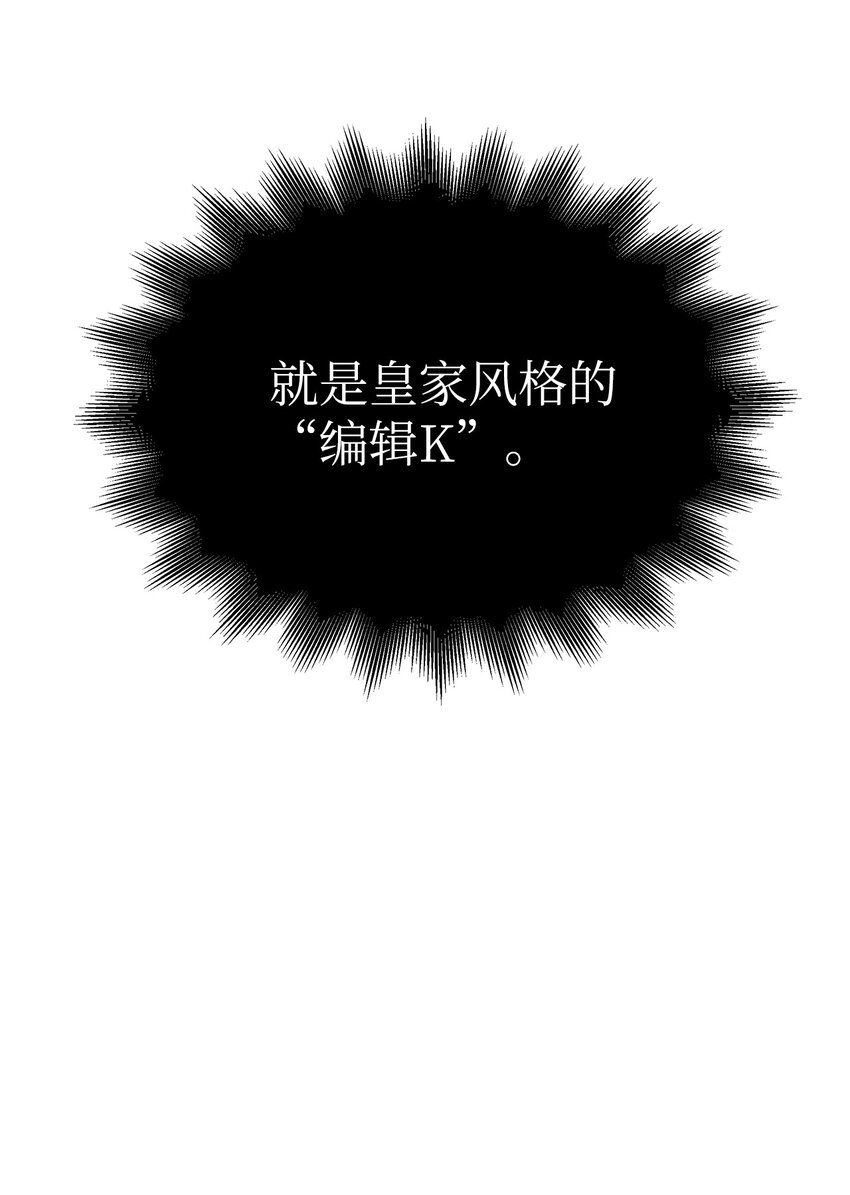 《星期天的抚慰》17 真实的那一面 第36页