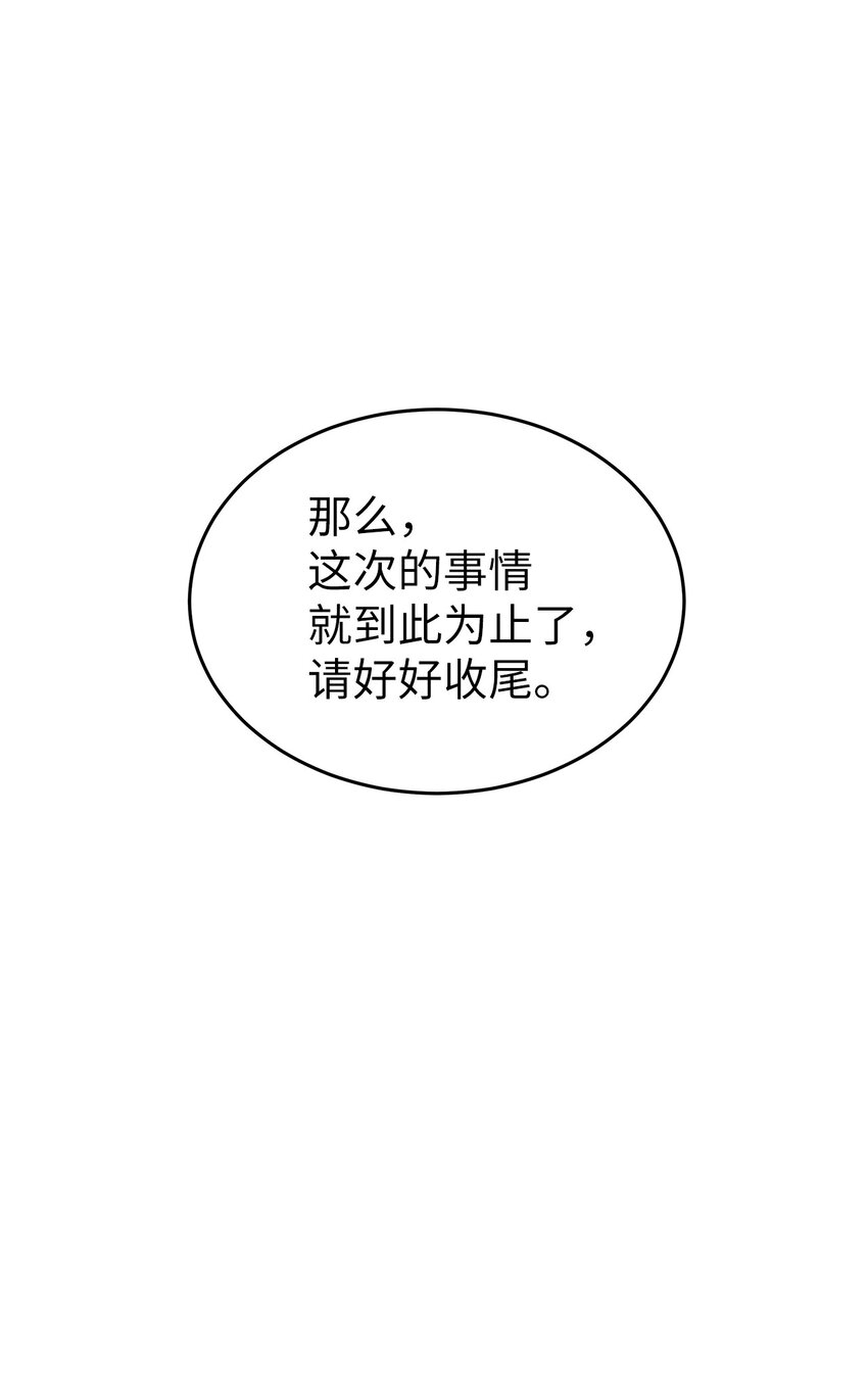 《星期天的抚慰》17 真实的那一面 第42页