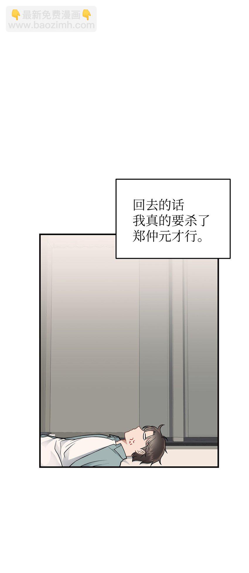 《星期天的抚慰》17 真实的那一面 第5页