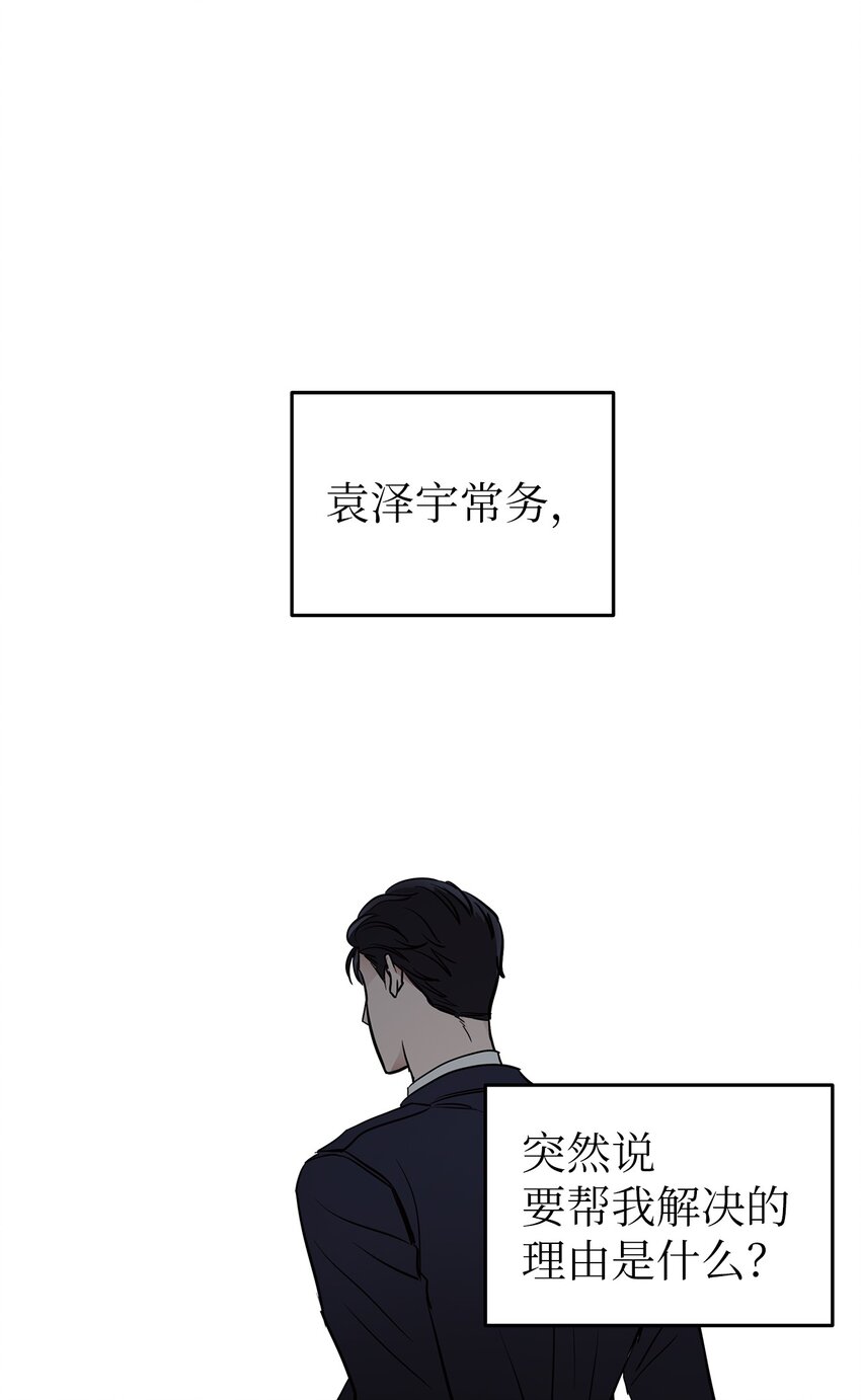 《星期天的抚慰》17 真实的那一面 第7页