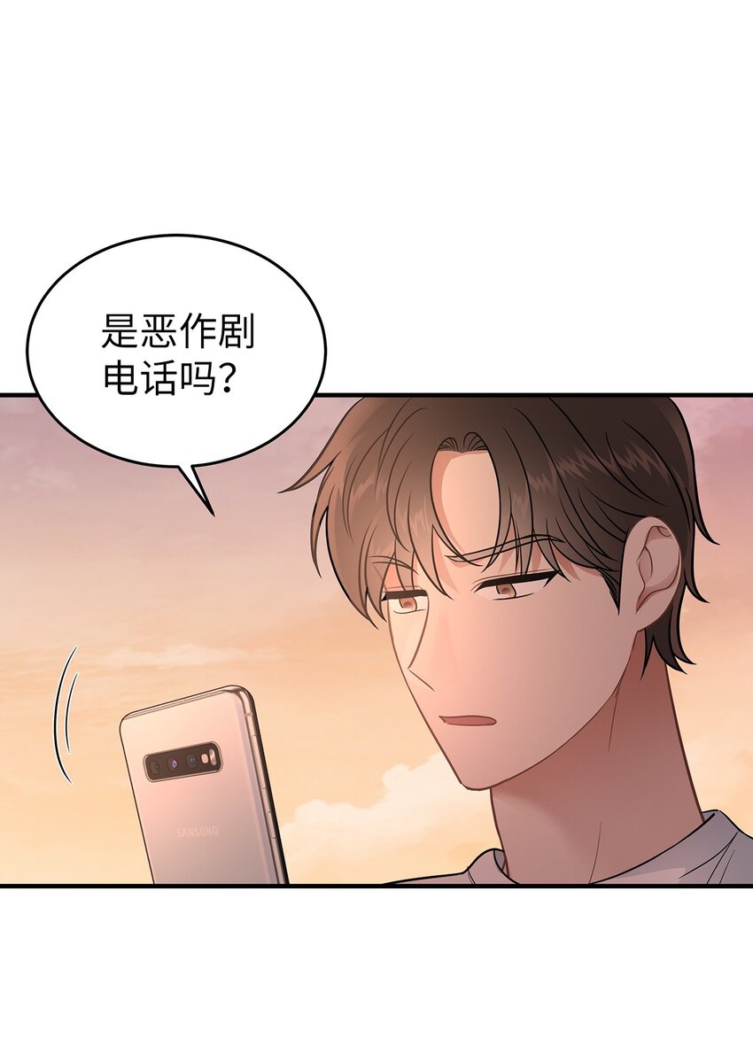 《星期天的抚慰》18 共进晚餐 第11页