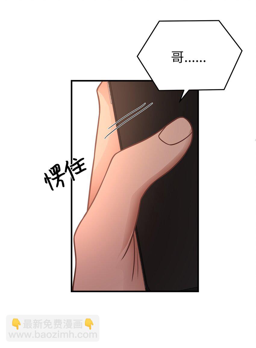 《星期天的抚慰》18 共进晚餐 第12页