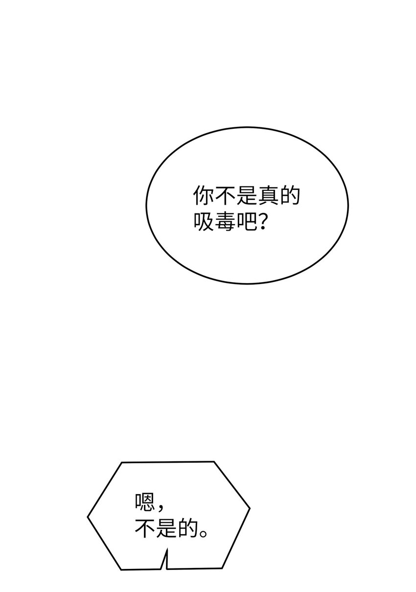 《星期天的抚慰》18 共进晚餐 第17页