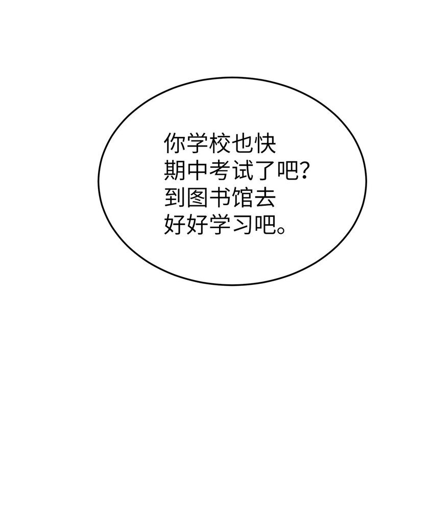 《星期天的抚慰》18 共进晚餐 第19页