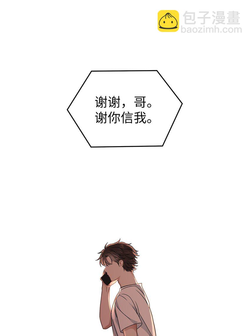 《星期天的抚慰》18 共进晚餐 第21页