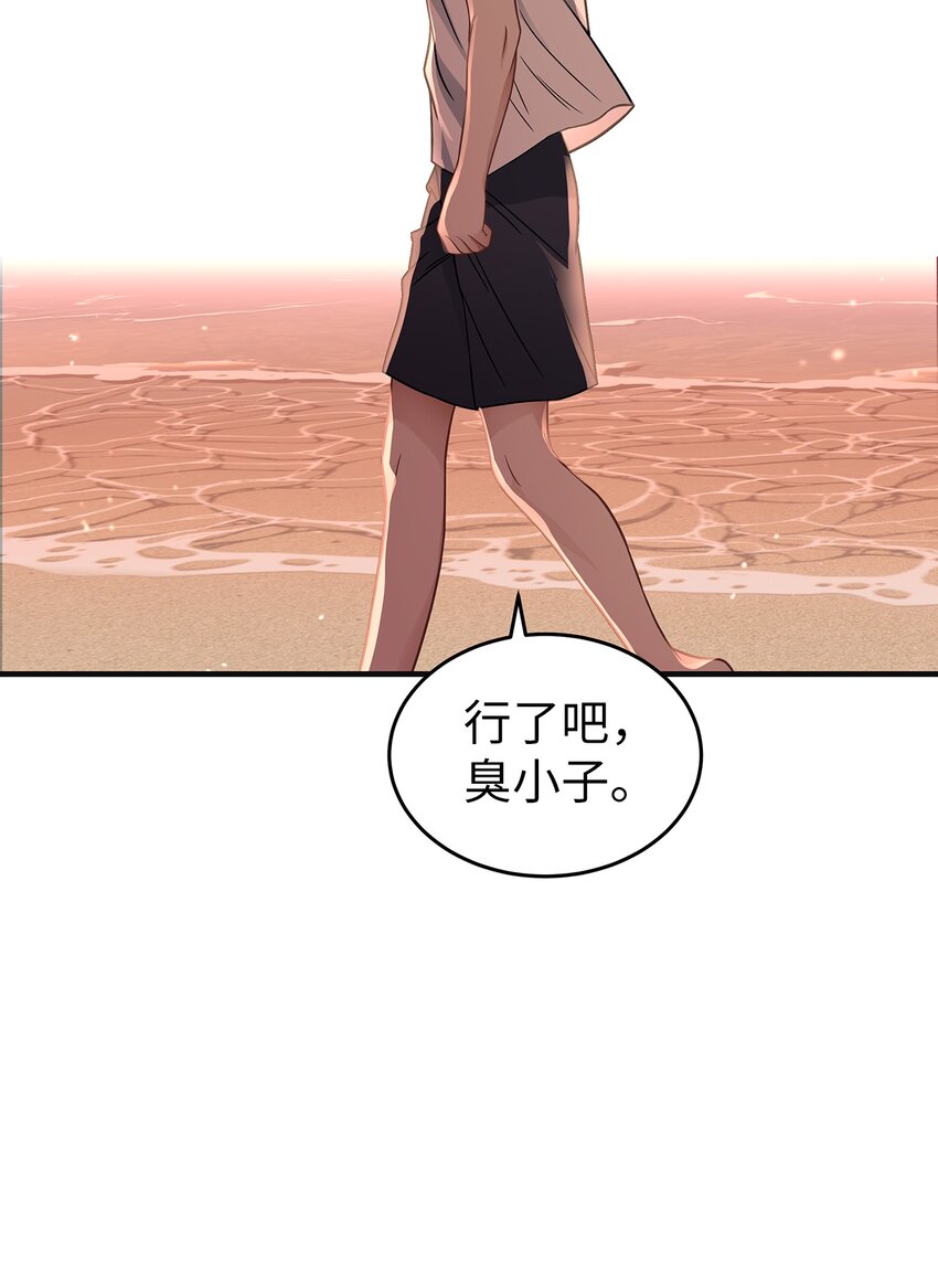 《星期天的抚慰》18 共进晚餐 第22页