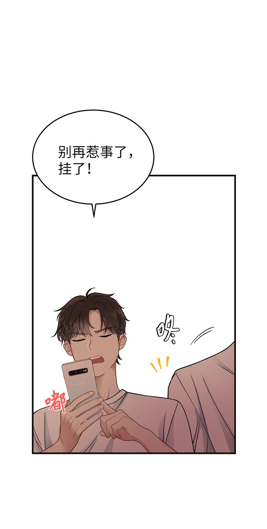《星期天的抚慰》18 共进晚餐 第23页