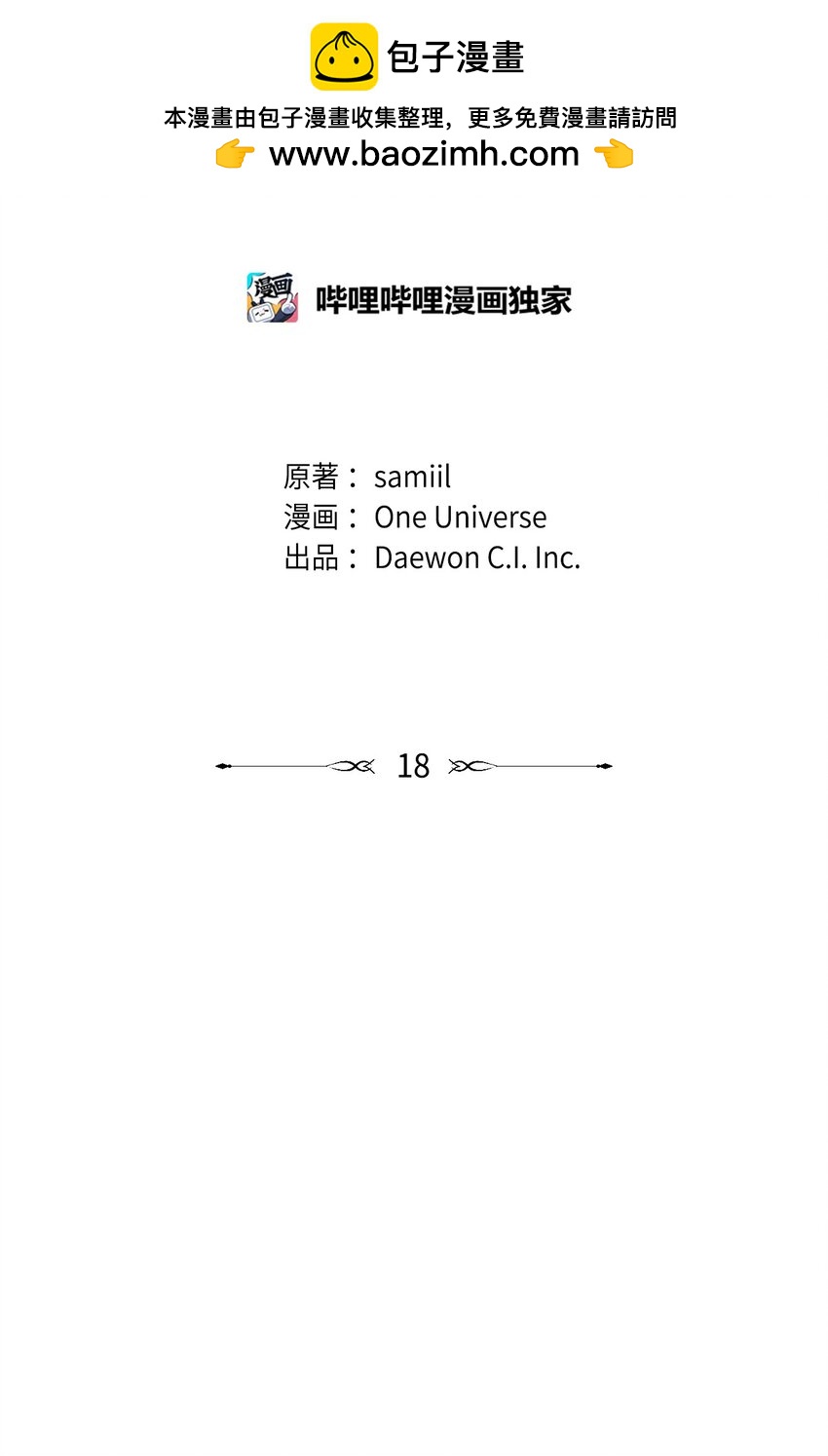 《星期天的抚慰》18 共进晚餐 第2页