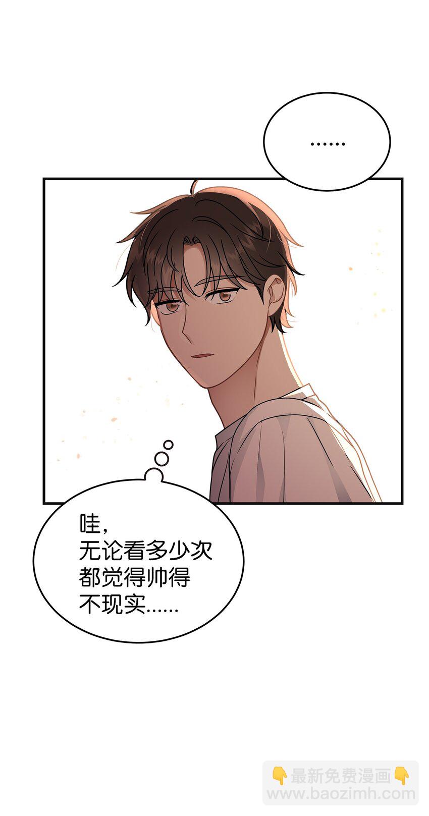 《星期天的抚慰》18 共进晚餐 第32页