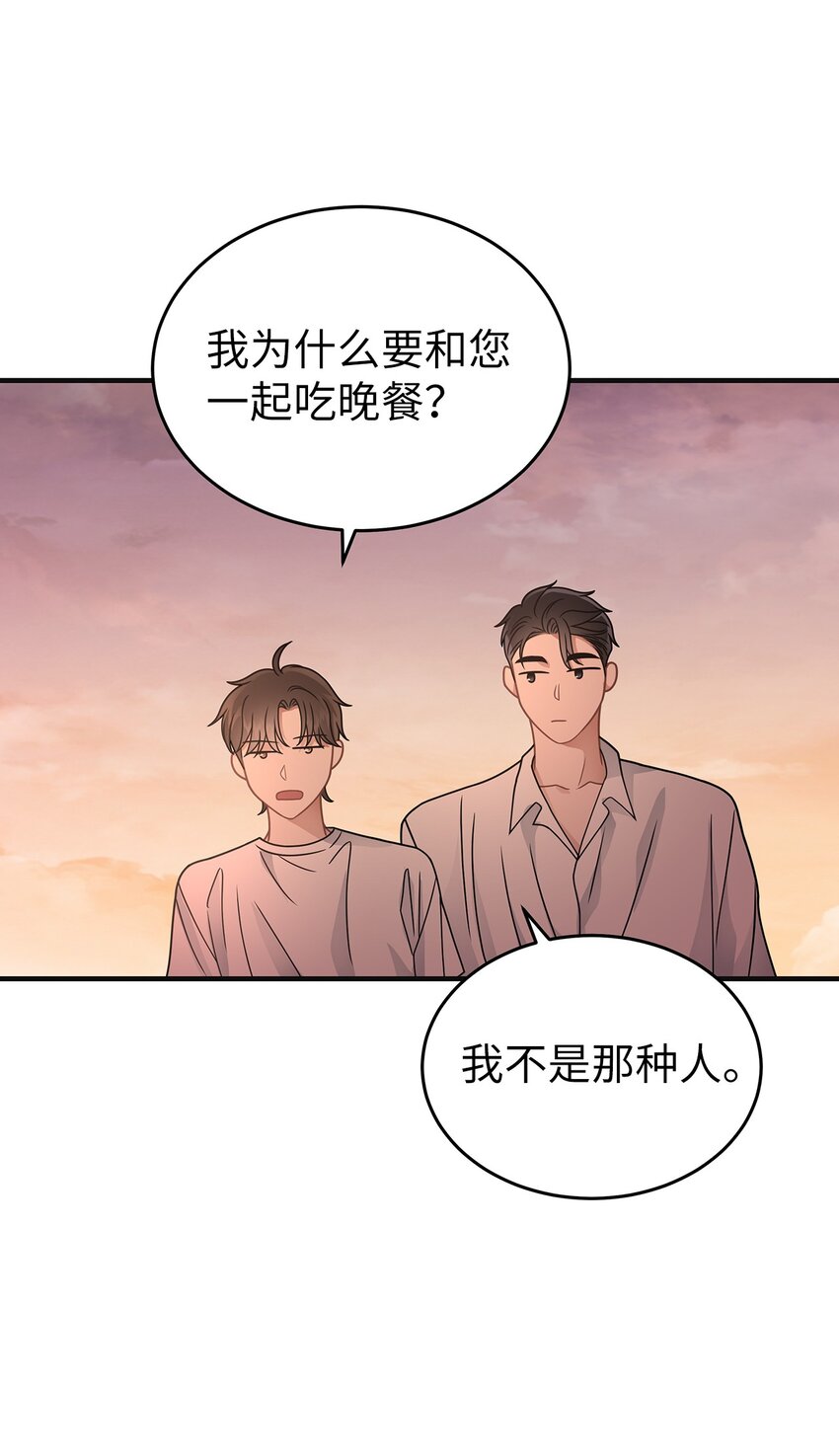 《星期天的抚慰》18 共进晚餐 第37页