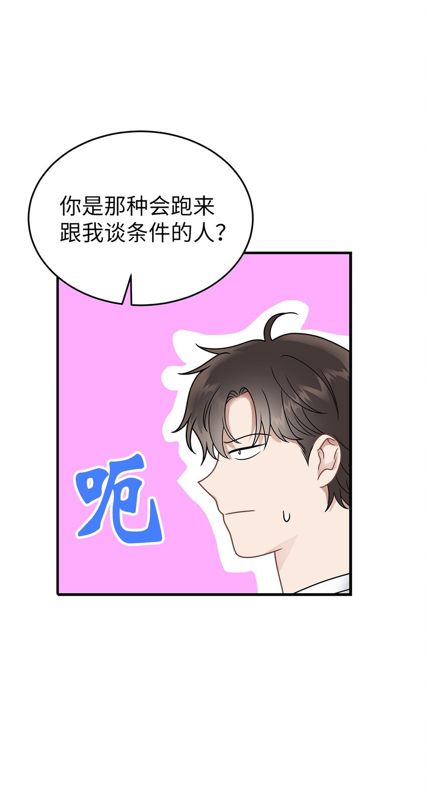 《星期天的抚慰》18 共进晚餐 第38页