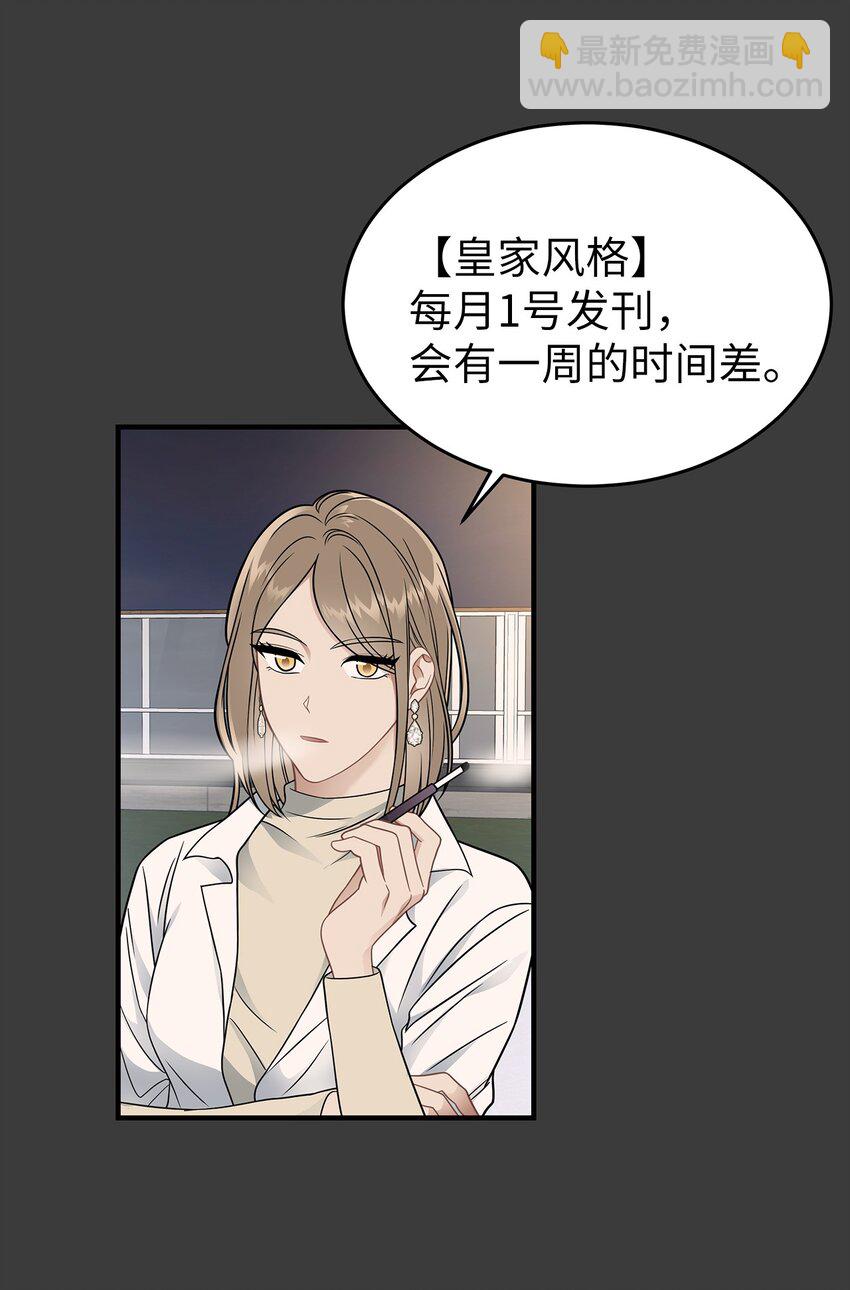 《星期天的抚慰》19 你亲我 第10页
