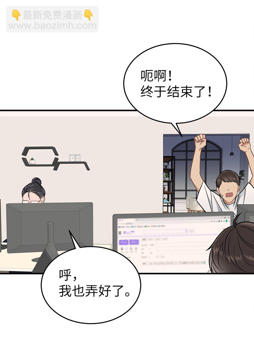 《星期天的抚慰》19 你亲我 第24页