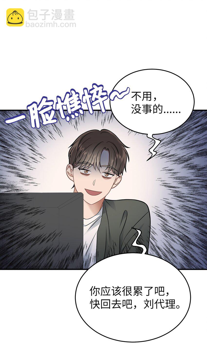 《星期天的抚慰》19 你亲我 第26页