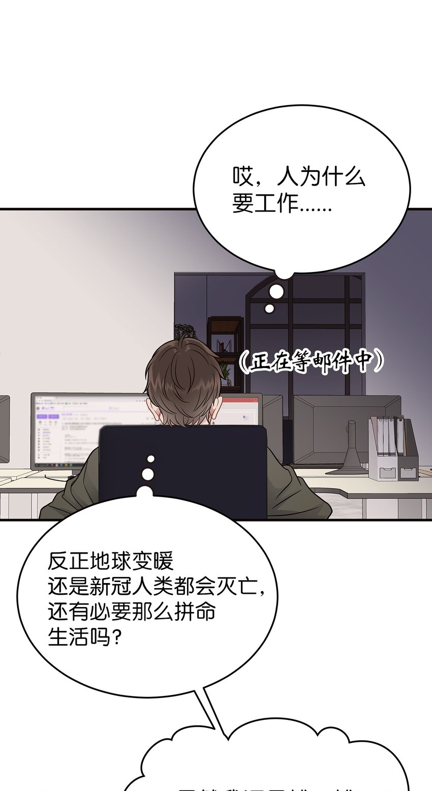 《星期天的抚慰》19 你亲我 第31页