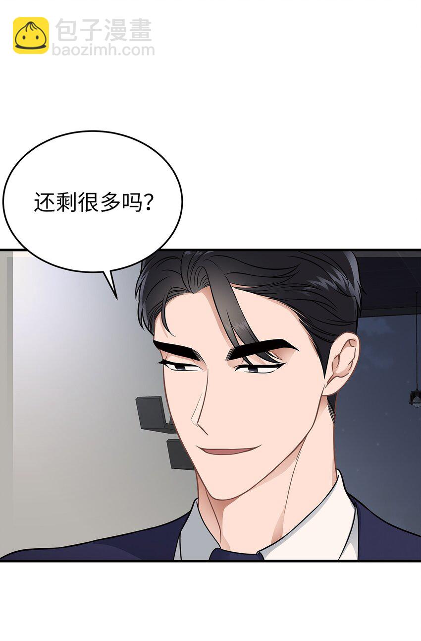 《星期天的抚慰》19 你亲我 第36页