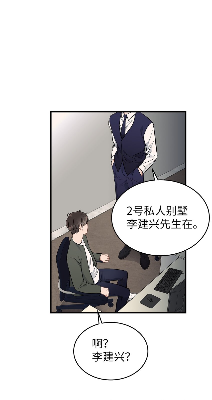 《星期天的抚慰》19 你亲我 第38页