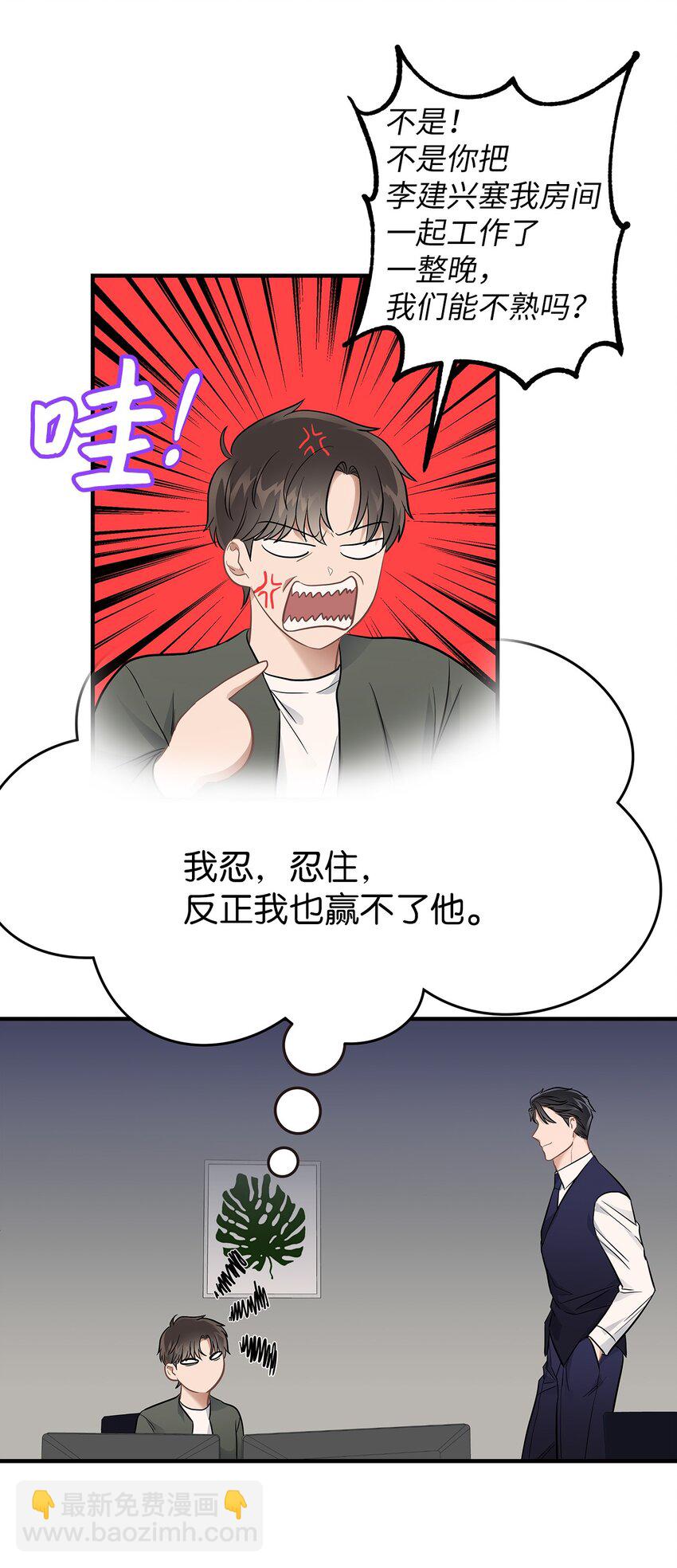 《星期天的抚慰》19 你亲我 第43页