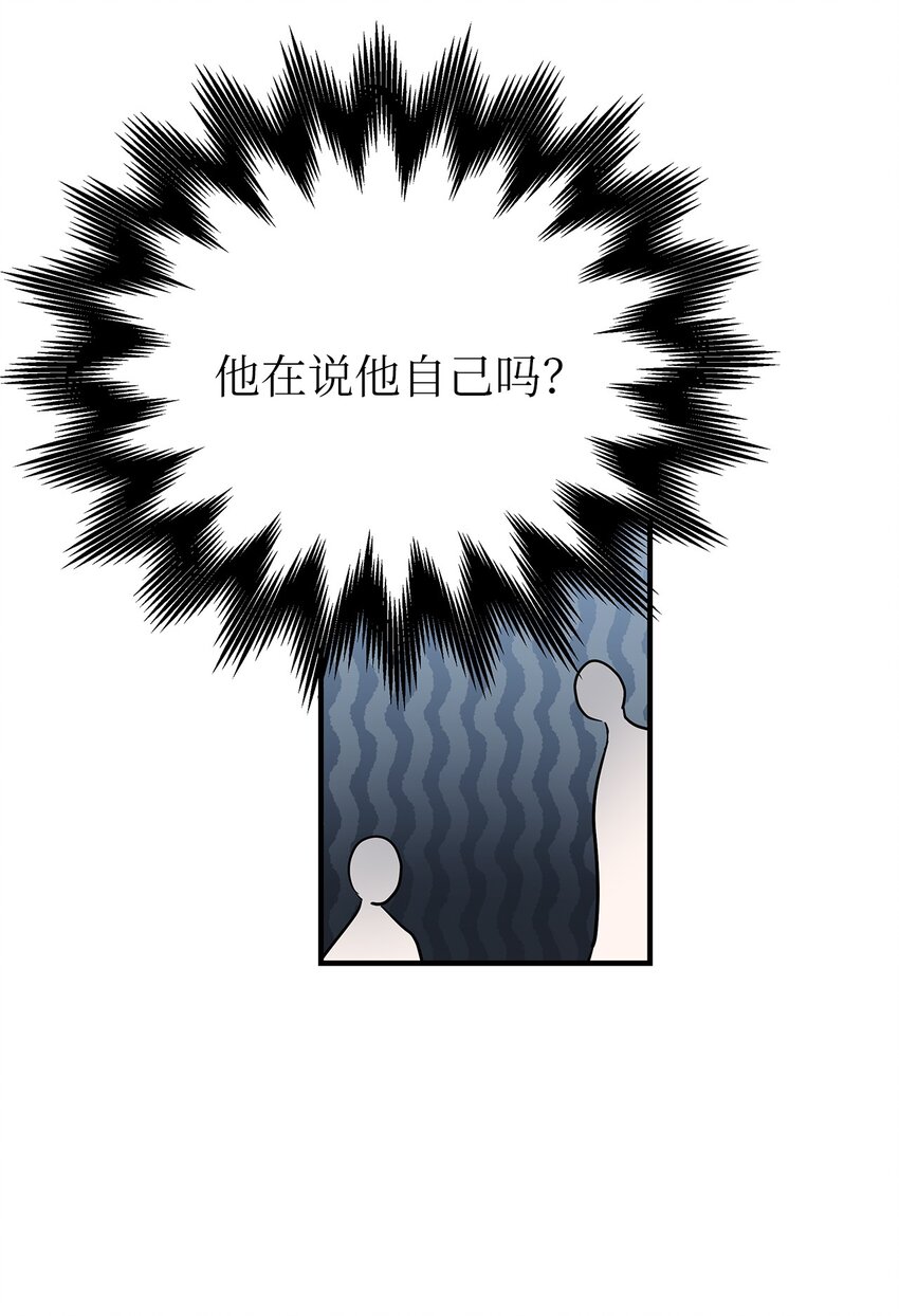 《星期天的抚慰》19 你亲我 第45页