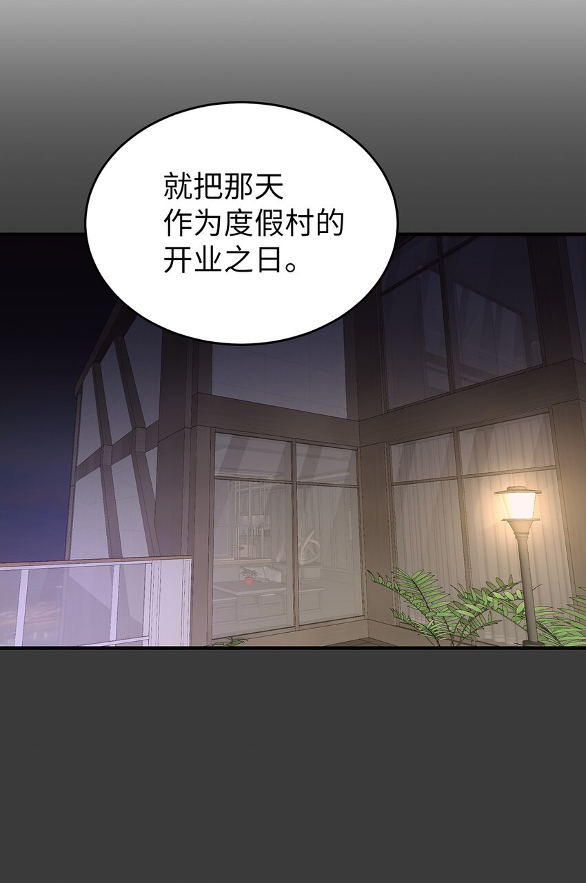 《星期天的抚慰》19 你亲我 第9页