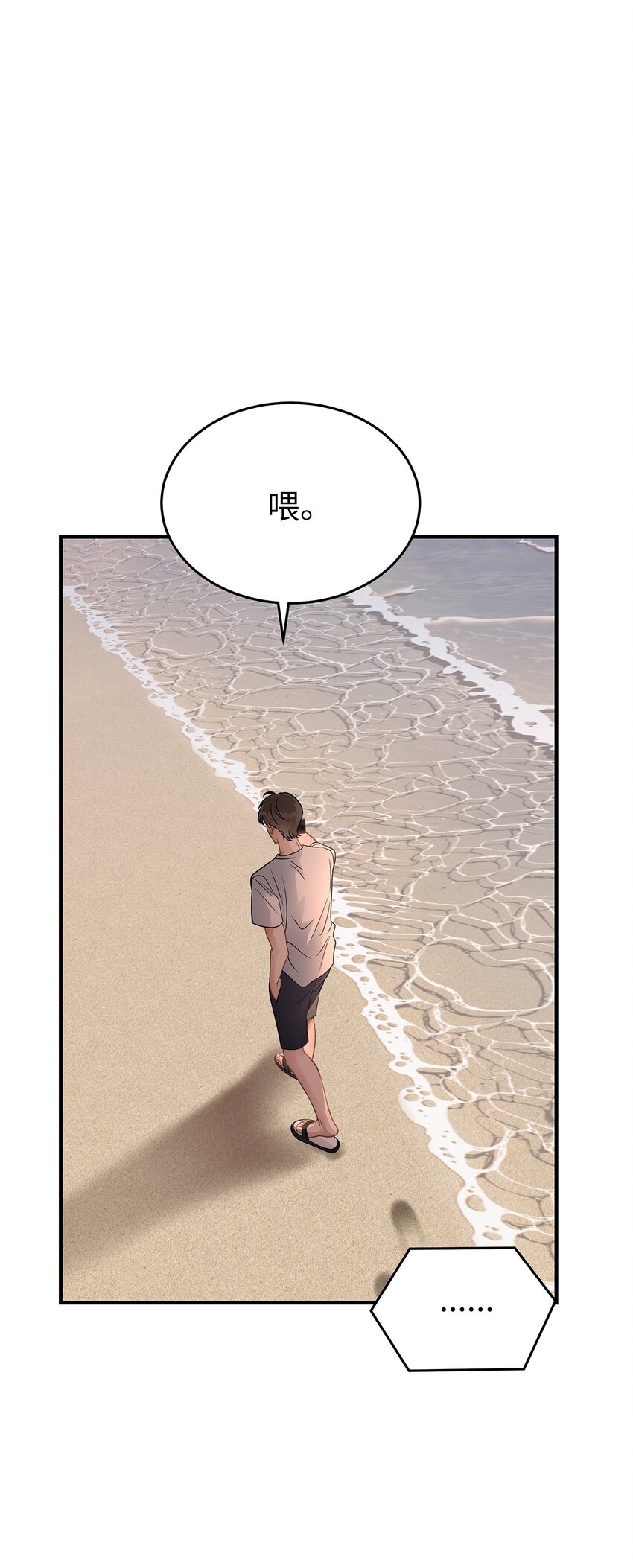 《星期天的抚慰》18 共进晚餐 第10页