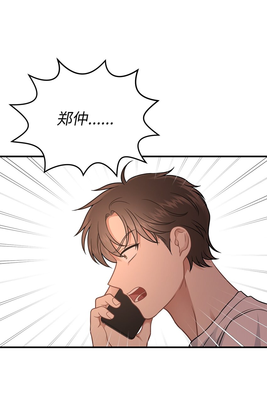 《星期天的抚慰》18 共进晚餐 第13页