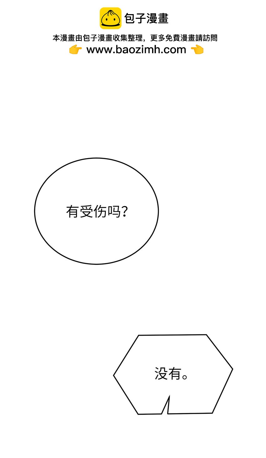 《星期天的抚慰》18 共进晚餐 第15页