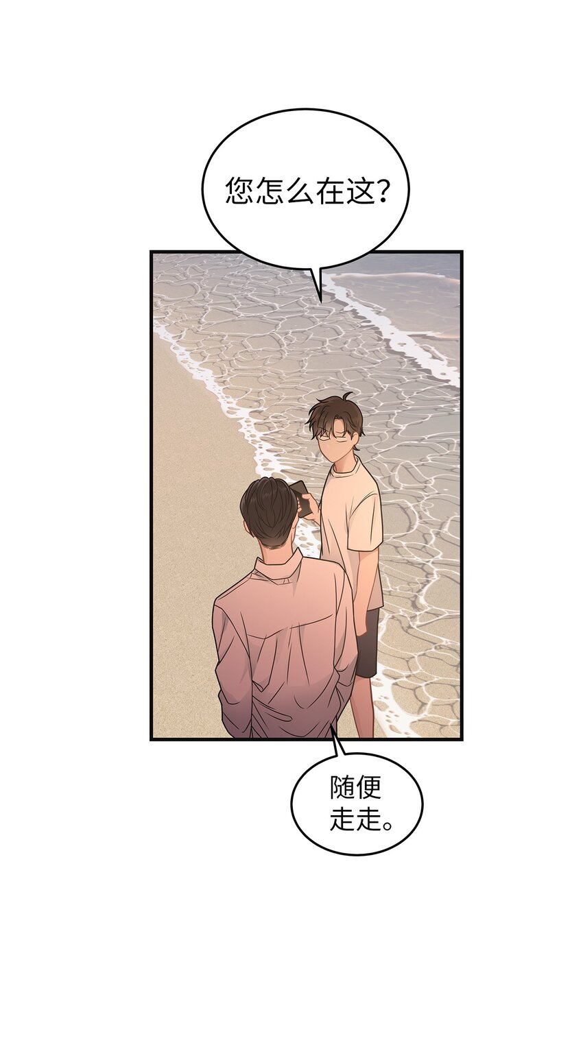 《星期天的抚慰》18 共进晚餐 第26页