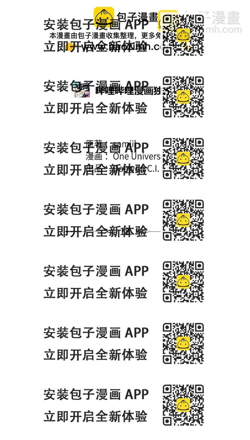《星期天的抚慰》18 共进晚餐 第2页