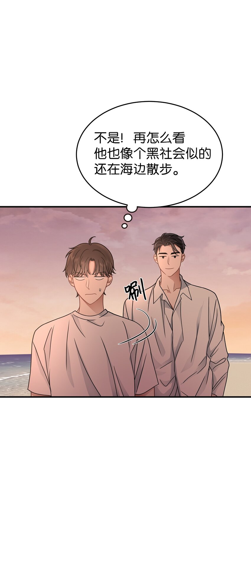 《星期天的抚慰》18 共进晚餐 第33页